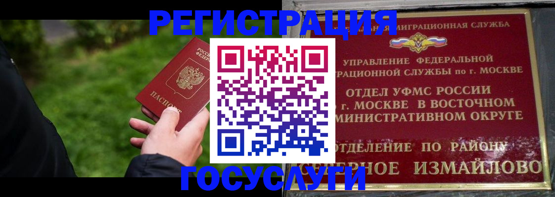 временная регистрация поиск в Мензелинске