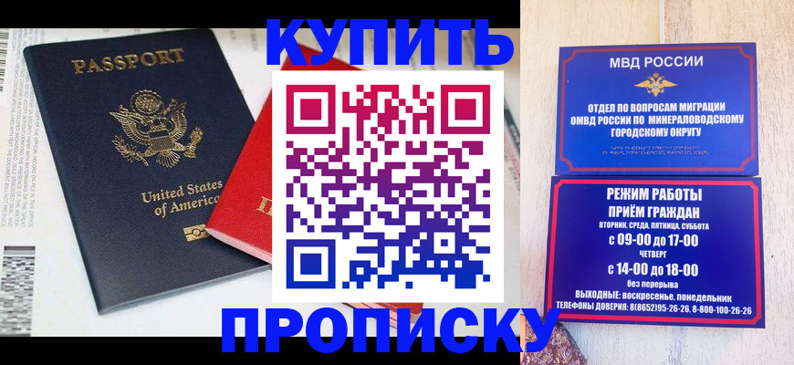 где прописаться в Мензелинске