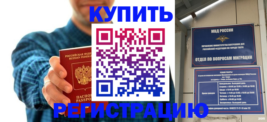 временная регистрация надежно в Мензелинске