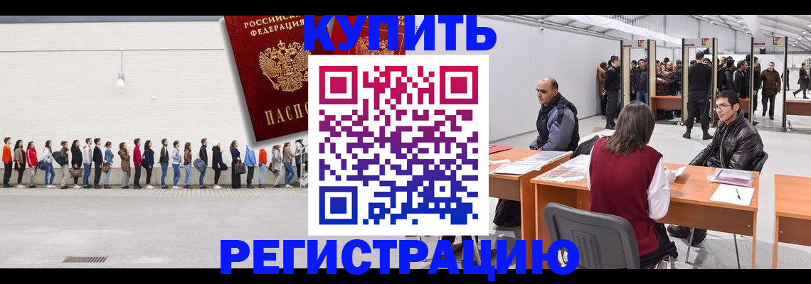 временная регистрация госуслуги в Мензелинске